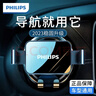 飞利浦（PHILIPS）车载手机支架出风口重力感应汽车支架导航固定支撑架 2001 实拍图