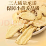 福东海 有机干姜片280g 云南生小黄姜 脱水干制 泡水煮姜汤红糖姜枣茶 实拍图