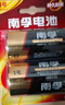 南孚1号碱性电池2粒 大号电池 适用于热水器/煤气燃气灶/手电筒/电子琴/挂钟等 LR20-2B 实拍图
