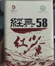 凤 红茶 有机经典58 铂金臻品58 凤庆滇红特级100g罐装 茶叶  实拍图