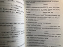 徐涛2026考研政治核心模拟卷集可搭核心考案通关优题库习题真题库冲刺核心背诵笔记预测卷集考前预测3套卷小黄书 实拍图