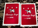 牛乳石硷cow牛牌美肤香皂90g*6红盒玫瑰香洗脸皂进口手工皂沐浴肥皂温和 实拍图