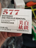 芈媛577美白祛斑霜淡化黑色素去雀斑黄褐斑晒斑烟酰胺377补水保湿男女 577美白祛斑【两盒装】 实拍图