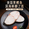 美加佳美国黑鳕鱼筒切（4-5枚装）净重400g 裸盖鱼 海鲜水产 真空锁鲜 实拍图