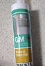 瓦克（WACKER）GM玻璃胶通用型厨卫密封胶美容胶中性耐候门窗硅酮胶结构胶黑色 实拍图
