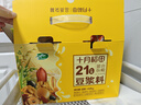 十月稻田 21日豆浆料包豆浆豆 3.36斤 破壁机食材 五谷杂粮 送礼礼盒 福利 实拍图