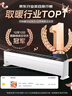 美的（Midea）【品质经典】石墨烯踢脚线/WIFI取暖器家用暖风机电暖器电暖气/移动地暖节能防水智能大面积HDY22L 实拍图