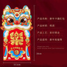 新新精艺新年红包2026年马年舞狮红包开工大吉红包袋春节过年利是封12个装 实拍图