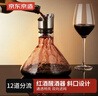 京东京造 红酒醒酒器 瀑布式过滤快速醒酒葡萄酒分酒器1.55L 实拍图