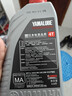 YAMALUBE摩托车机油4T四冲程 10W-40 SJ 0.8L 雅马哈巧格125兴鹰巡鹰福禧 实拍图