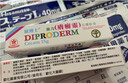 欧博士香港澳门代购 DIPRODERM 欧博士强力肤鲜灵皮肤软膏乳膏15g 15g 实拍图