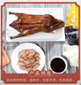全聚德 北京烤鸭 百年礼盒套装1380g 北京特产熟食食品 送礼礼品 实拍图