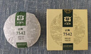 大益TAETEA茶叶普洱茶生茶7542饼茶盒装150g/盒 经典标杆口粮茶自饮 实拍图