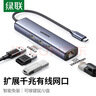 绿联Type-C转网口扩展坞千兆拓展坞网线转接头USB接口网卡扩展器雷电转换器通用苹果电脑MacBook笔记本 实拍图