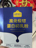 认养一头牛100%珍贵牛初乳粉 含30%免疫球蛋白儿童成人提升免疫力28条单盒装 实拍图