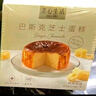 美心生活（MX Life）巴斯克芝士蛋糕120g盒装 冷冻烘焙西式生日甜品下午茶点心 实拍图
