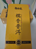 福东顺 茶叶 普洱茶普洱熟茶勐海糯香小沱茶礼盒装500g 实拍图