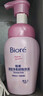 碧柔（Biore）自在轻润卸妆乳200ml眼唇卸妆水乳油温和深层清洁滋润敏感肌可用 实拍图