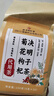 同仁堂菊花枸杞决明子茶養盰護肝茶金银花甘草牛蒡根熬夜上火养生茶150g 实拍图