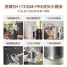 美的（Midea）电热水壶烧水壶自动断电保温一体316L不锈钢 保温水壶7段调温恒温壶 1.7升17X304-PRO 实拍图