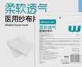 稳健医用无菌纱布片全棉7.5cm 5片*12袋共60片一次性脱脂棉伤口敷料 实拍图