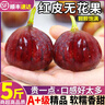壹萌果蔬红皮无花果【JD顺丰多地次日达】无花果新鲜水果云南当季现摘 3斤12A老树果王【单果40g+】净2斤 实拍图
