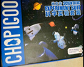 俏皮谷儿童玩具科学实验套装小学生六年级10-12岁男女孩生日圣诞节礼物 实拍图