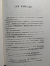 人性的弱点全集（精装完整全译本，汇集戴尔.卡耐基64篇思想精华，提升情商和沟通技巧，职场，处世！）创美工厂 实拍图