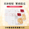 One's Member 胶原弹嫩光感两步曲面膜 15片 实拍图