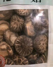 菌初干香菇特级批发小香菇干菌菇干货蘑菇冬菇煲汤南北干货 实拍图