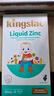 KINGSLAC可维思儿童液体锌乐食锌婴幼儿补锌宝宝挑食胃口好螯合锌维生素vc 乐食锌15ml 4条/盒试用装 实拍图