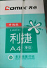 齐心（COMIX）利捷A4打印纸 70g 500张*5包 双面顺滑畅打a4复印纸 办公商务采购首选 整箱2500张【口碑复购王】 实拍图