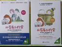性教育套装：从尿布到约会：家长指南之养育性健康 （全2册） 央视推荐过的性教育宝典 父母必读   实拍图