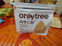 ONLYTREE纯杏仁粉即食冲泡谷物高蛋白早餐代餐粉马卡龙曲奇烘焙原料200g 实拍图