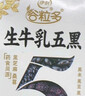 伊利谷粒多生牛乳五黑 200ml*16盒 礼盒装 实拍图