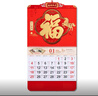 欧唛（oumai）2026年日历马年挂历福字吊历伴手礼品手撕挂历月历台历周历时尚创意台历单本装 【马上有福】760*420mm【北京速发】 实拍图