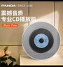 熊猫（PANDA）壁挂CD机专辑播放器发烧级光盘光碟DVD播放机家用便携音箱蓝牙音响一体机U盘音乐碟机情人节礼物 CD66灰色+充电头 套餐 实拍图