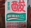 菊乐（JULE）酸乐奶含乳饮料250ml*16盒 樱花白桃味 送礼盒装 实拍图