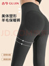 古今（GUJIN）保暖裤女士高腰收腹提臀羊毛德绒莫代尔秋季冬季美体打底裤秋裤 实拍图