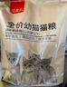 好主人猫粮 通用幼猫粮2.5kg室内全营养配方蓝猫英短美短天然粮5斤/10斤 经典幼猫粮5斤 实拍图