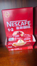 雀巢（Nestle）【樊振东同款】咖啡粉1+2原味低糖*速溶三合一冲调饮品90条*2盒 实拍图