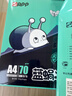 APP 金光APP（蓝蜗牛）A4/70g 复印纸a4打印纸顺滑不卡纸a4纸整箱 500张/包8包/箱（4000张）企业采购 实拍图