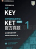 KET新题型官方真题1 剑桥通用五级考试 剑桥授权 含答案、超详解析、考官评价（附扫码音频、口语示例视频） 实拍图