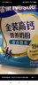 伊利欣活刘涛同款 中老年营养奶粉 中老年奶粉 营养品 早餐 高钙 400g 实拍图