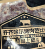 齐炙福牛正宗齐齐哈尔烤肉烧烤露营3斤组合套餐（上脑*2+腱子*2+燕翅*2） 实拍图