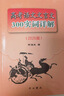 2026年高考语文记诵手册 高考语文文言文300实词详解双色版 上海卷 走进文言文高中文言文课外阅读与训练精选高一高二高三年级 高文言智慧故事中学生读本 新编高中文言文助读高中语文古诗文言文背诵名句  实拍图