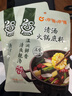 呷哺呷哺清汤火锅底料150g 清汤不辣火锅食材 鲜香滋补炖菜煮汤调味料 实拍图
