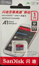 闪迪（SanDisk）1TB TF（MicroSD）内存卡 A1 U1 C10 至尊高速移动版存储卡 读速150MB/s 手机平板游戏机内存卡 实拍图