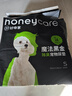 HONEYCARE好命家 好命天生宠物尿垫除臭净味狗狗尿片含碳 碳纸速吸S码100片 实拍图