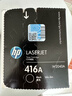 惠普（HP）W2040A/416A原装黑色硒鼓 适用hp m454dw 454dn 479dw 479fdw 打印机硒鼓 实拍图